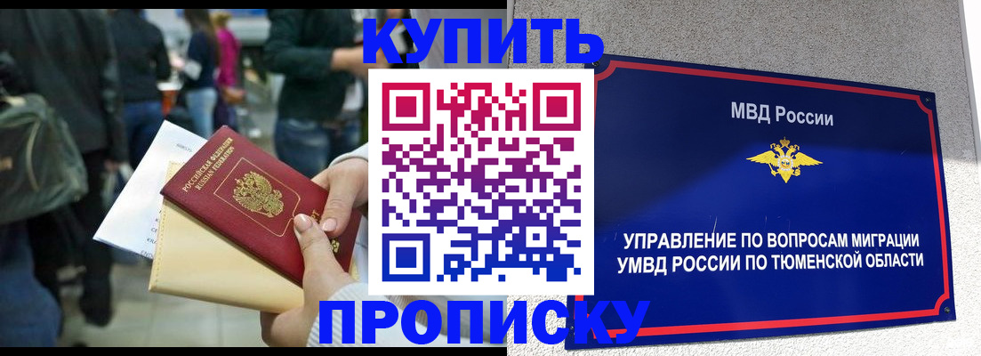 временная регистрация в Дрезне