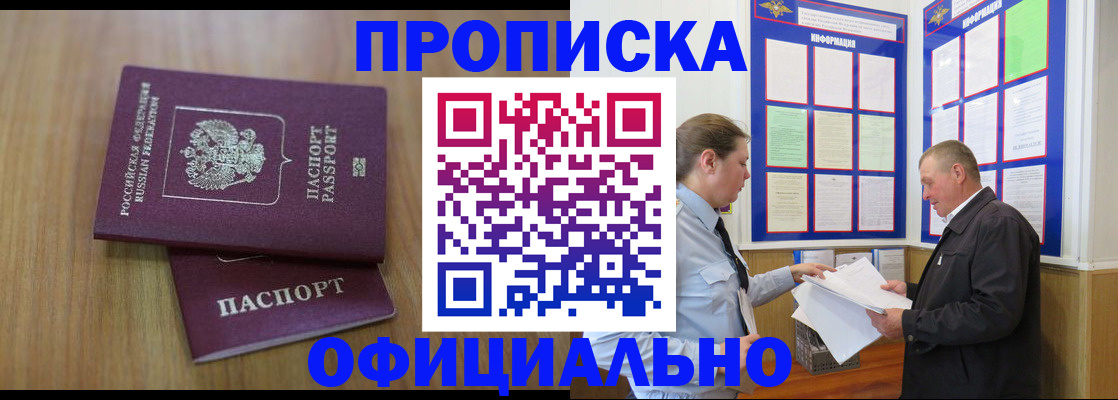 миграционный учет в Дрезне